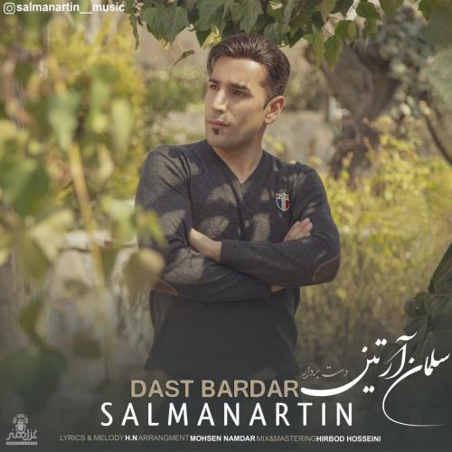 دانلود آهنگ دست بردار دانلود آهنگ دست بردار